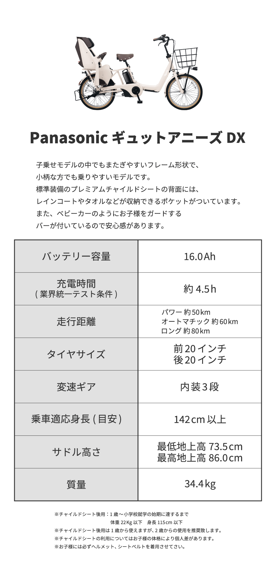車種ラインナップ　子ども乗せ（後）