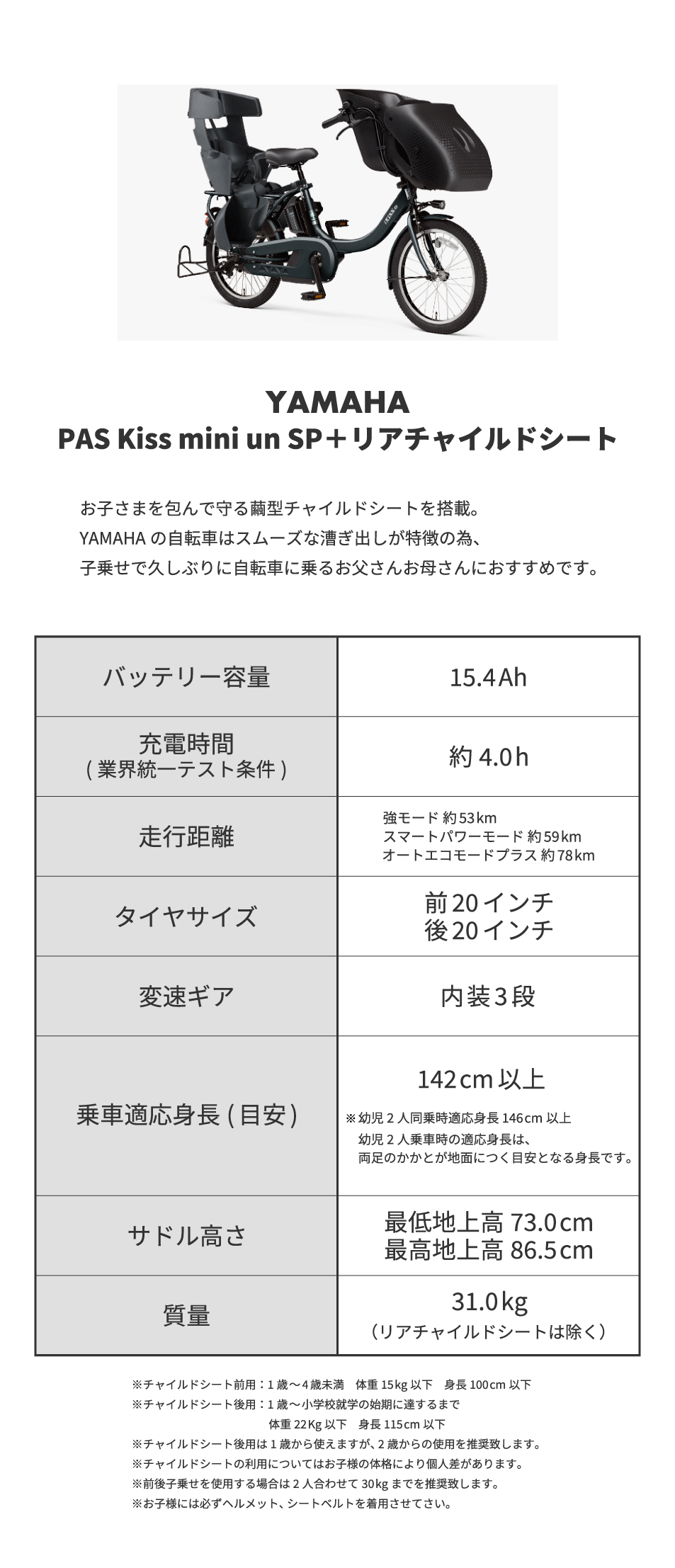 車種ラインナップ　子ども乗せ（前後）
