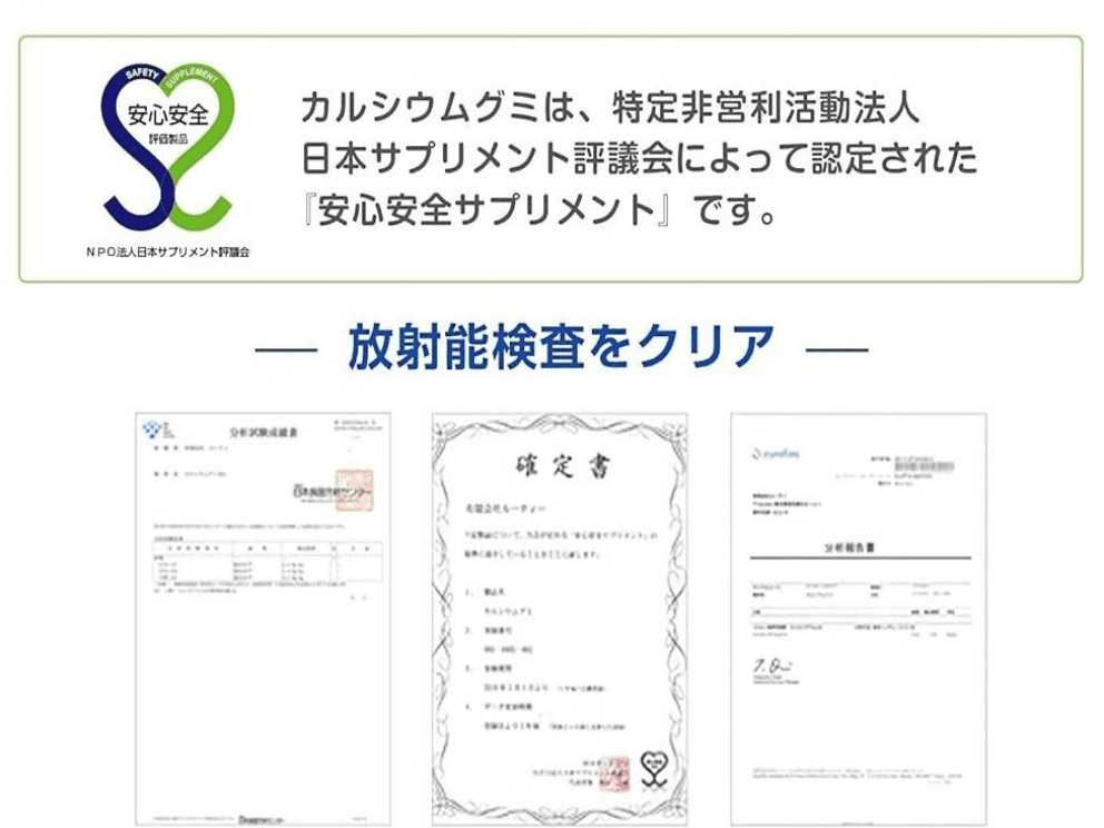 カルシウムグミ